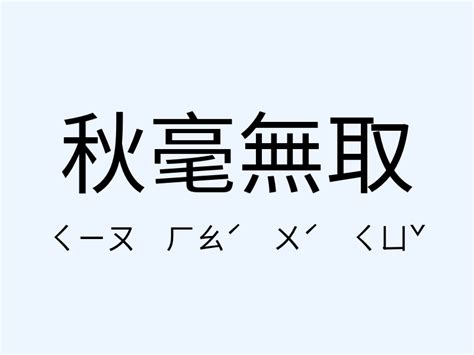 毫無生氣的意思|槁木死灰 的意思、解釋、用法、例句